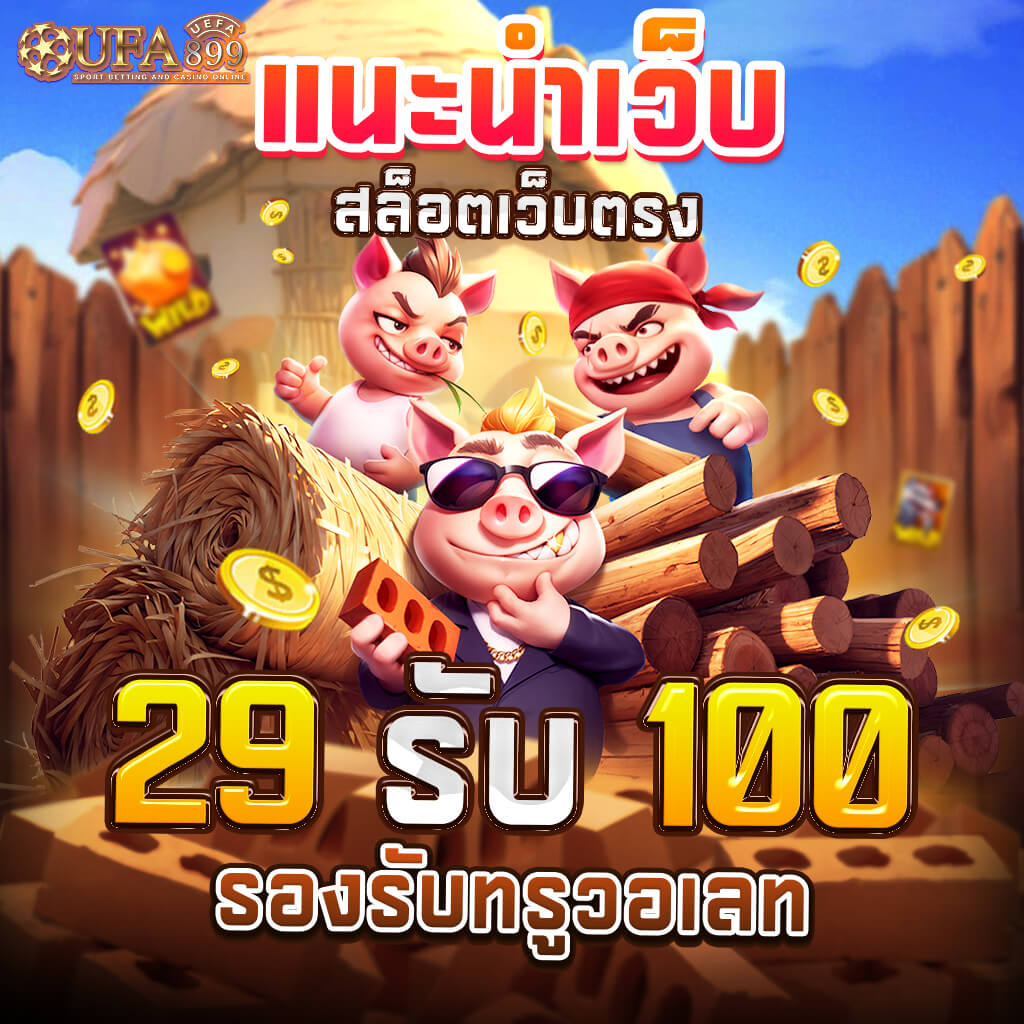 ufabet บน มือ ถือ PG SLOT เว็บตรงคุณภาพสูง โบนัสแตกง่ายทุกเกม